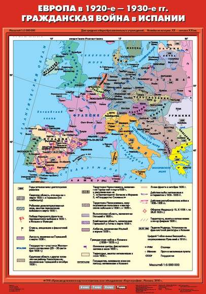 Карта Европа в 1920-е - 1930-е годы. Гражданская война в Испании 70х100 -Компания ПАРТНЕР